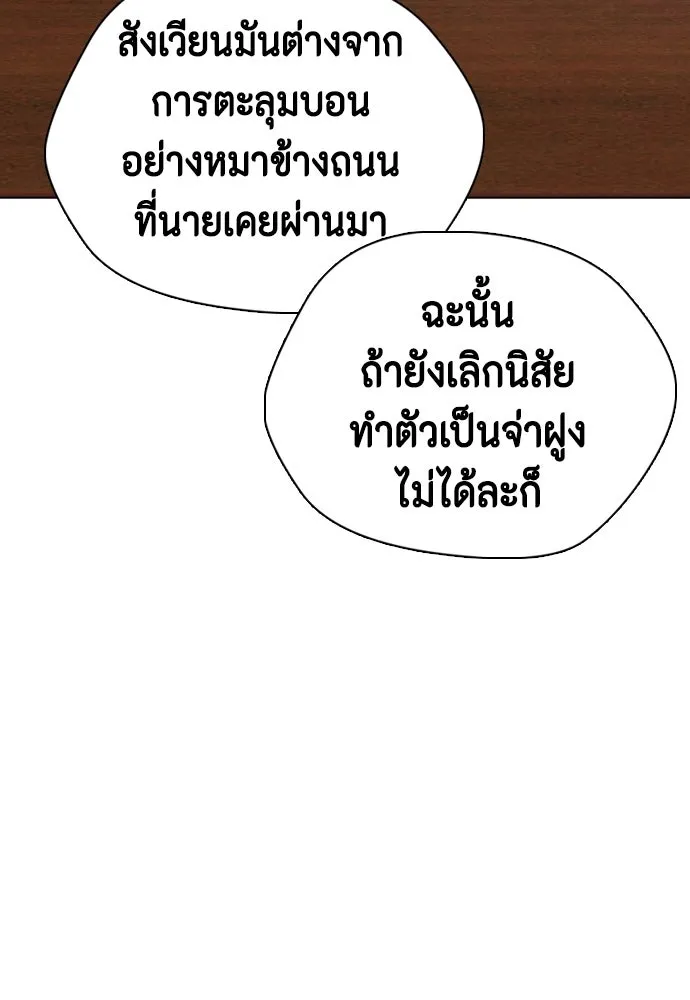 หมาหัวเน่าเก๋าเกินไป ตอนที่ 165 รูปที่ 64