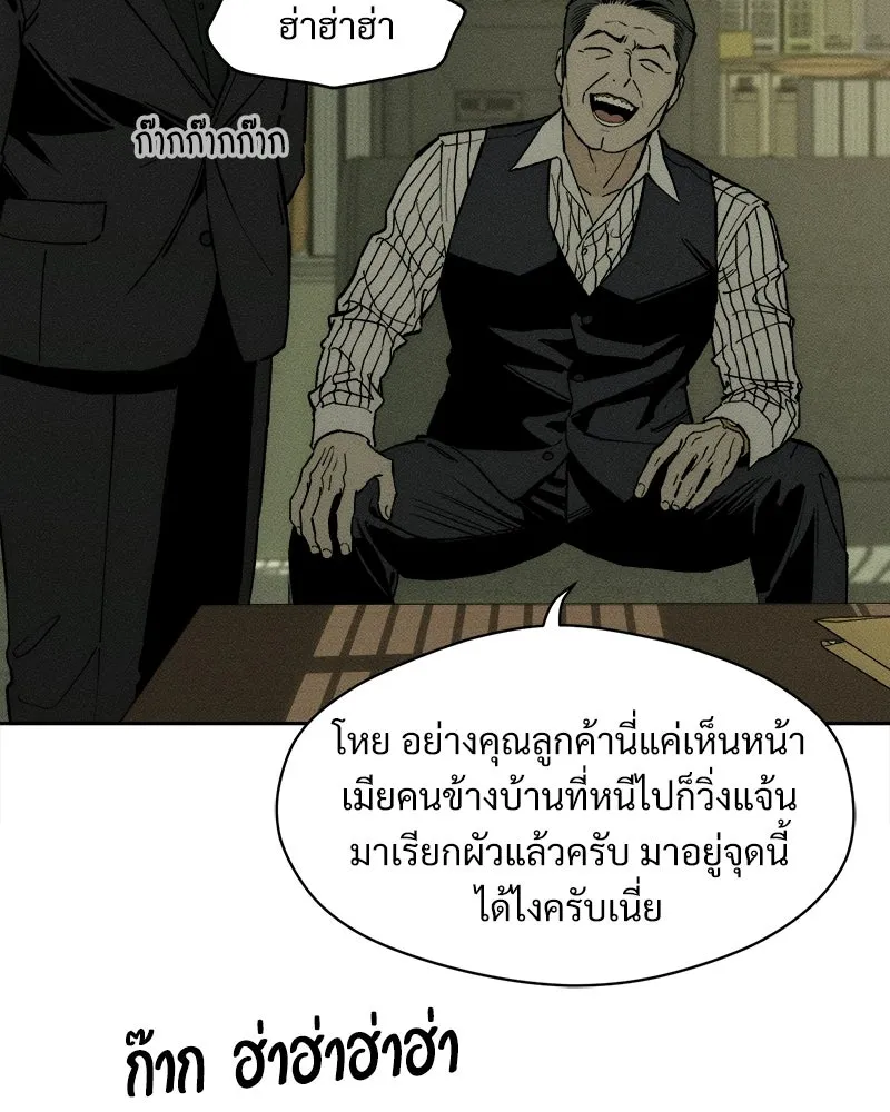 บุปผารุ่มราคะ ตอนที่ 95 รูปที่ 50