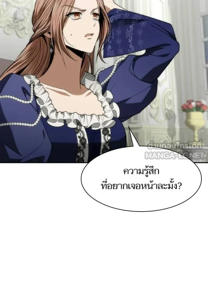 ชาตินี้น้องขอ ตอนที่ 186 รูปที่ 170