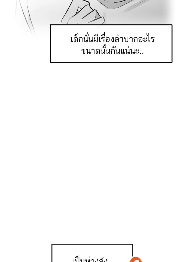 รักกันคนละครึ่งทาง ตอนที่ 24 รูปที่ 38