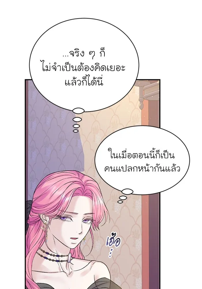 ไหนบอกว่าฉันใกล้ตาย ตอนที่ 86 รูปที่ 53