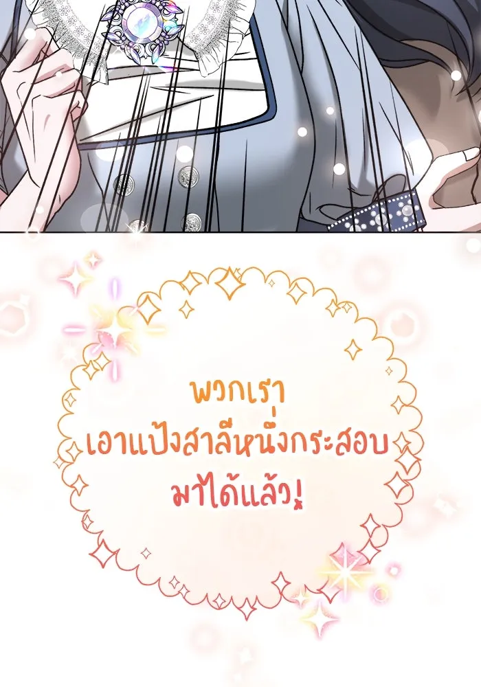 ครอบครัวพรรค์นั้น ฉันไม่มีวันกลับไป ตอนที่ 5 รูปที่ 43