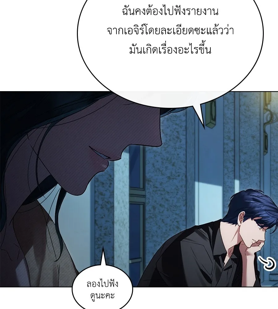 เล่ห์รักชนชั้นสูง ตอนที่ 48 รูปที่ 46