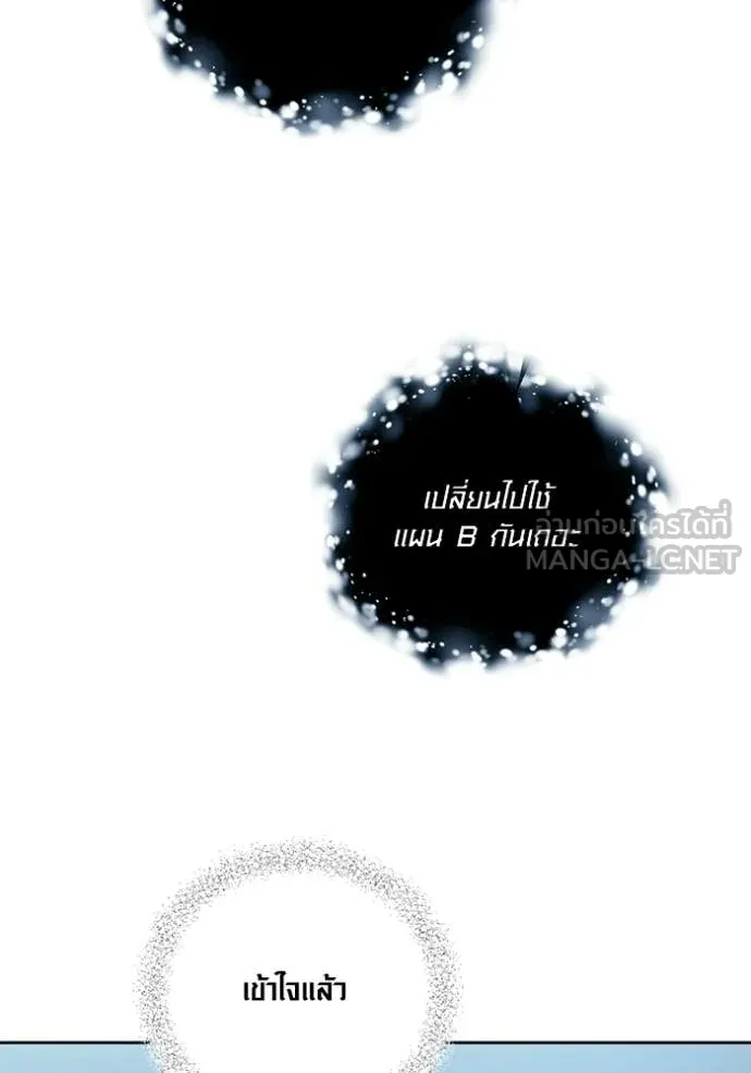 ออร่าดาราอัจฉริยะ ตอนที่ 79 รูปที่ 108