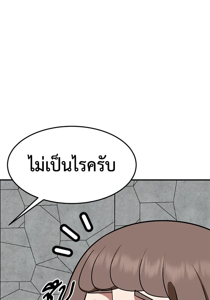 ช่วยเปลี่ยนฉันที ตอนที่ 281. ซีซัน 2 รูปที่ 130