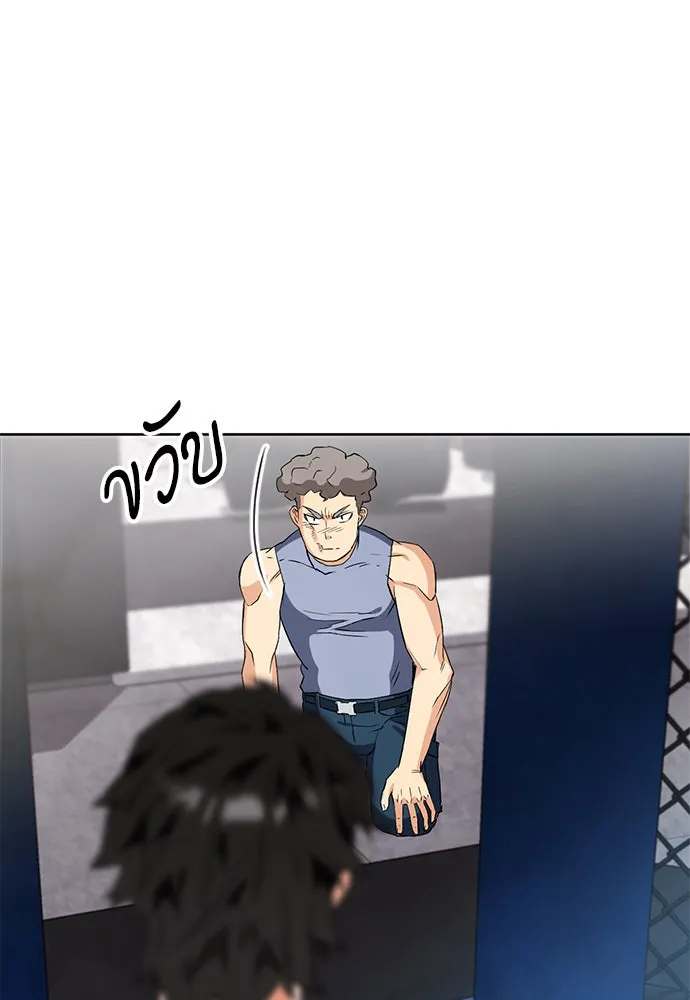 ดรูอิดแห่งสถานีโซล ตอนที่ 15 รูปที่ 166