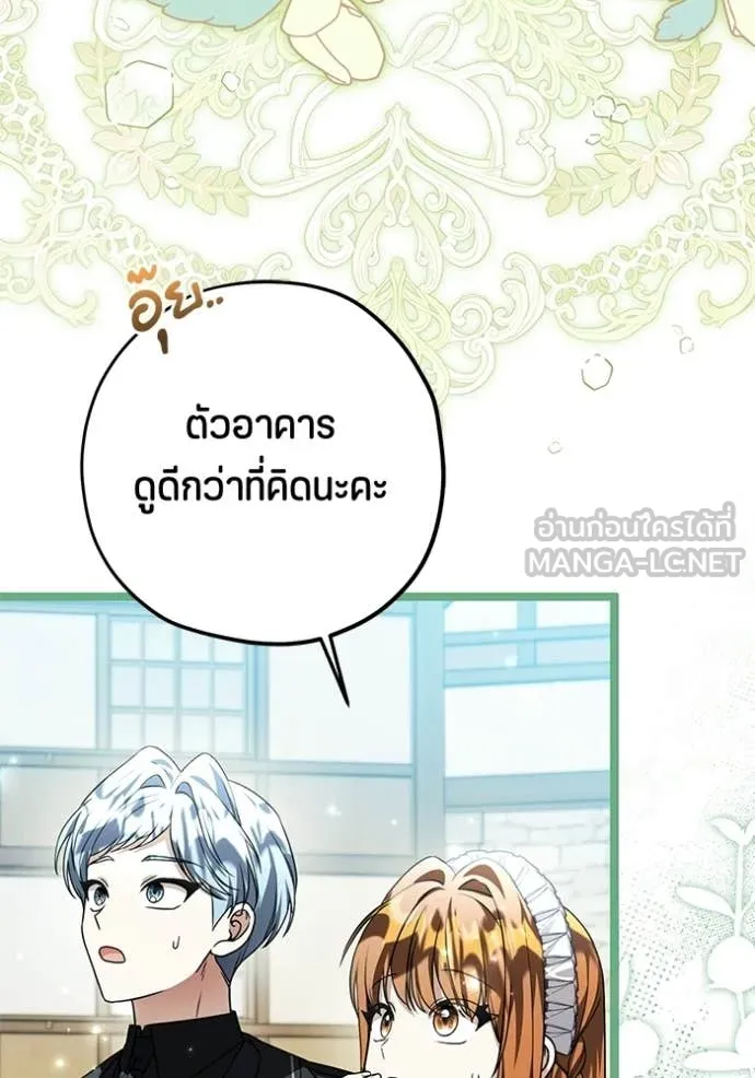 ป๊ะป๋าขา หนูลาแล้ว ตอนที่ 84 รูปที่ 74