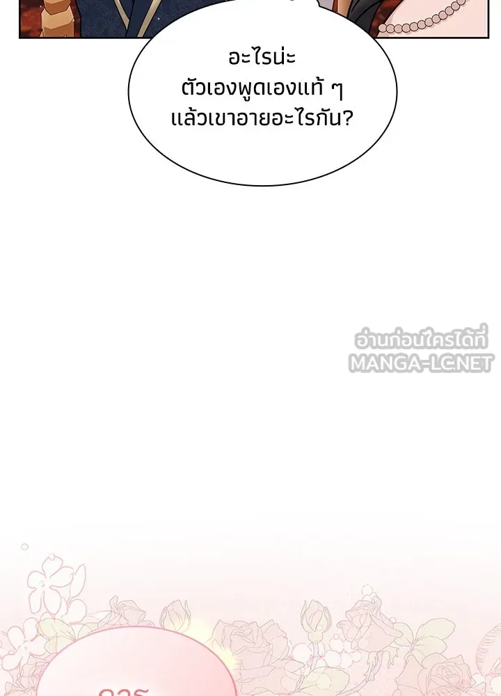 อดีตภรรยาของพระเอกหนุ่มจอมคลั่งรัก ตอนที่ 3 รูปที่ 120