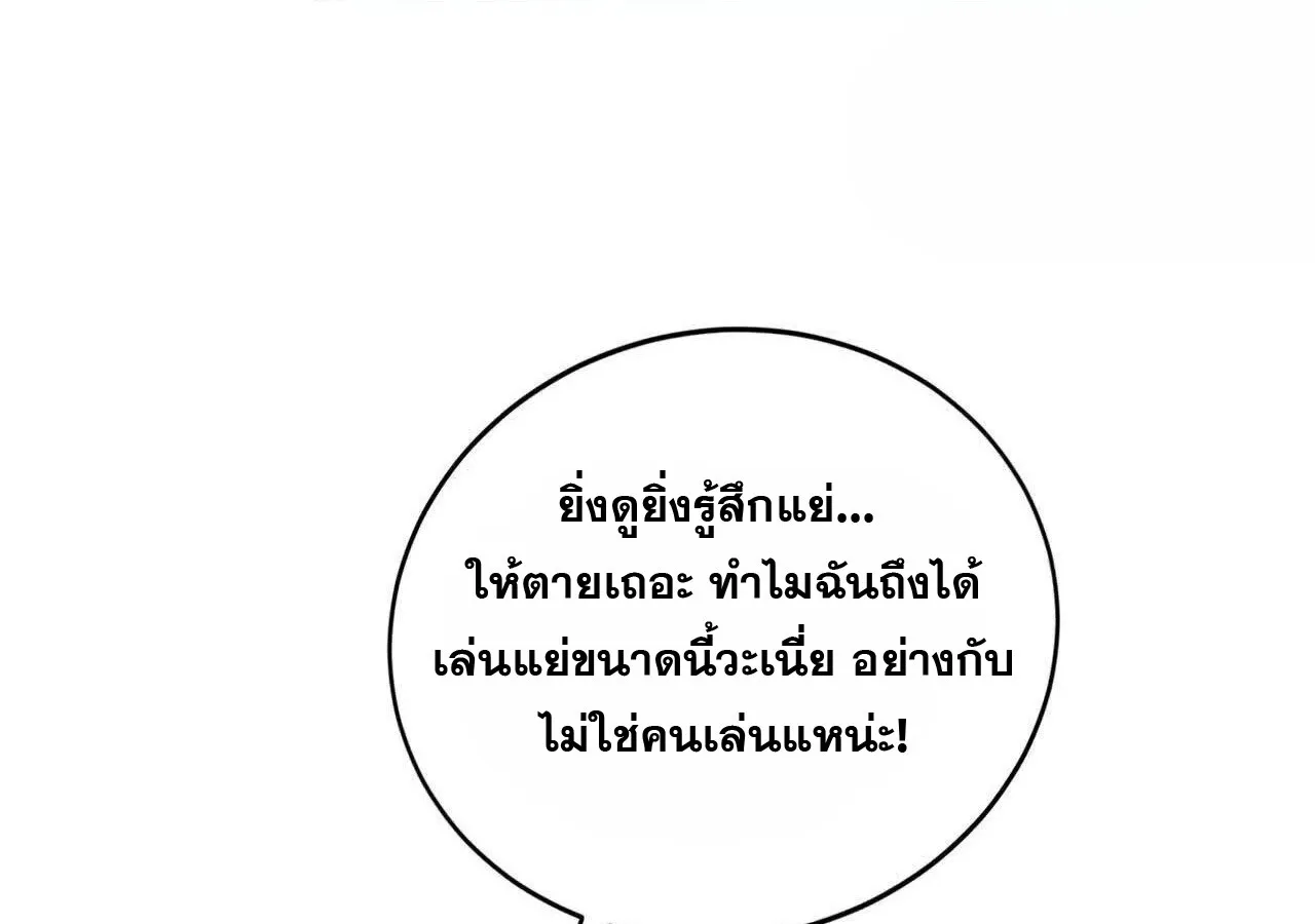 Unparalleled in the Online Gaming World ยอดคน ณ โลกออนไลน_ ตอนที่ ตอนที่ 23 รูปที่ 67