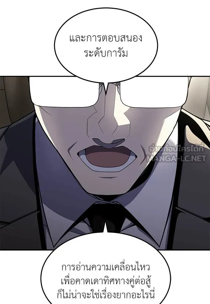 สนามเด็กล่า ตอนที่ 81 รูปที่ 109