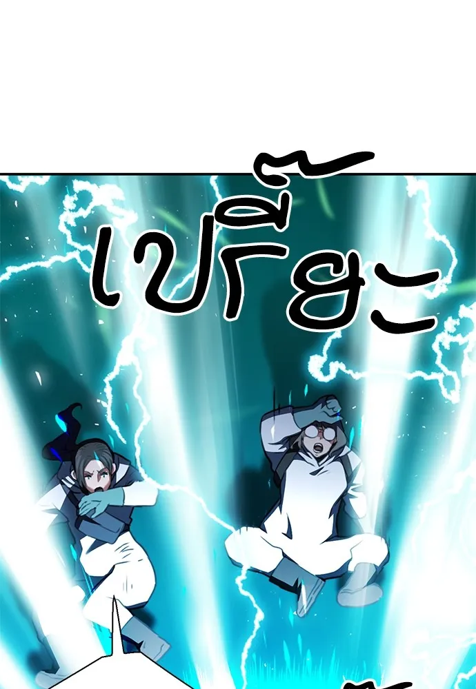 ดรูอิดแห่งสถานีโซล ตอนที่ 143 รูปที่ 100