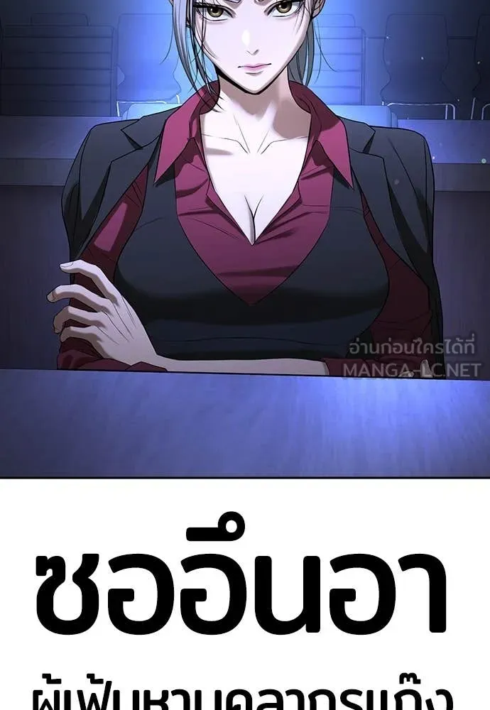 คูเซรา ตอนที่ 48 รูปที่ 177