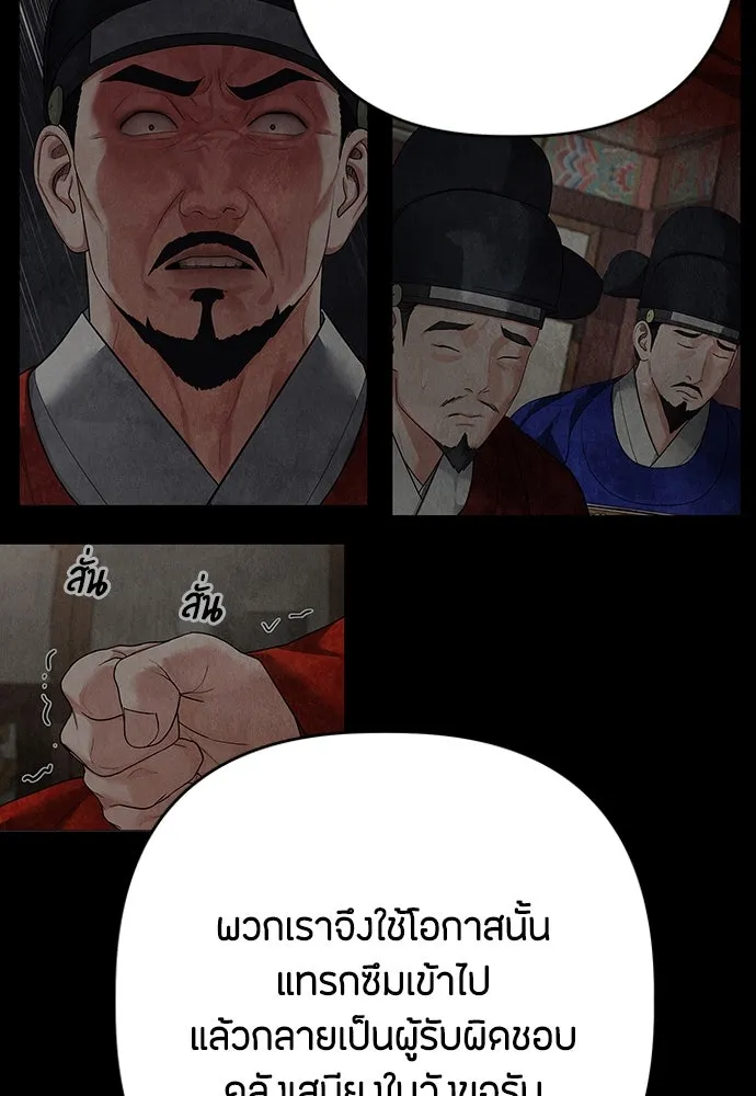 ความลับของสาวร่างทรง ตอนที่ 20 รูปที่ 53