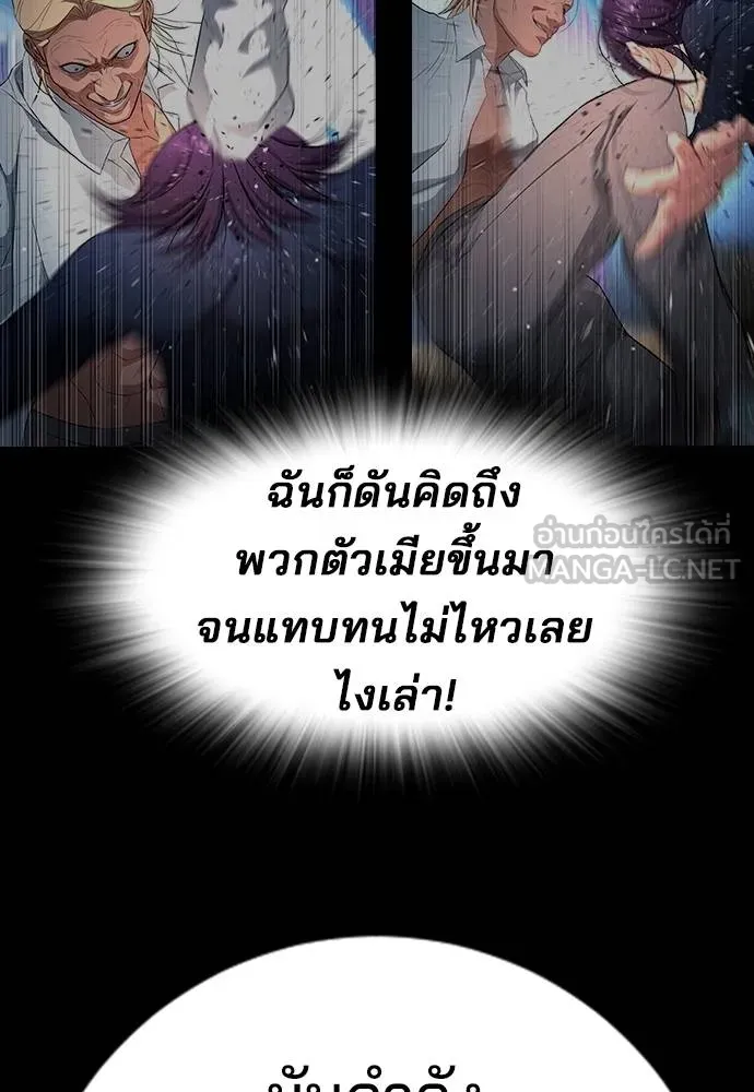 คูเซรา ตอนที่ 24 รูปที่ 250