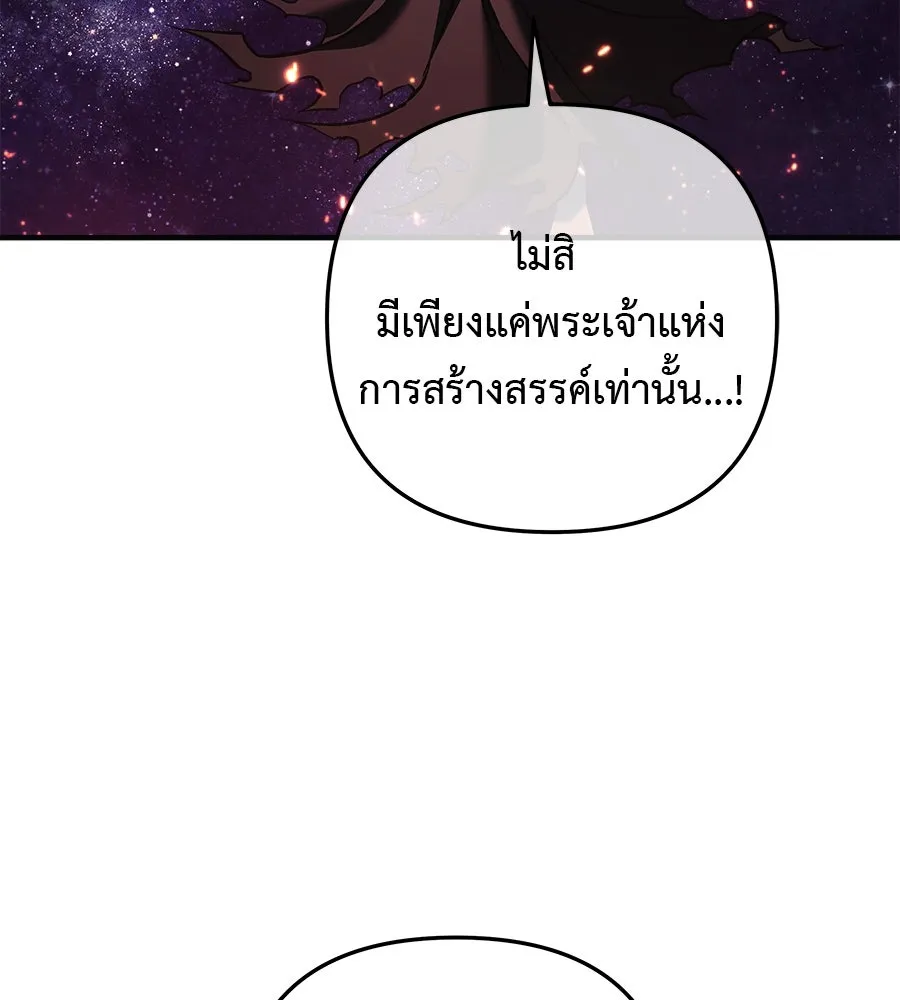 สัปดาห์นี้งดอัปตอนใหม่ ตอนที่ 119 รูปที่ 145