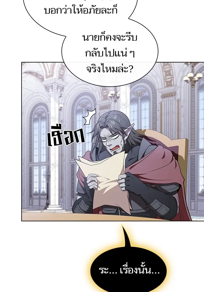 ผู้เล่นขั้นเทพแห่งหอคอยฝึกสอน ตอนที่ 177 รูปที่ 5