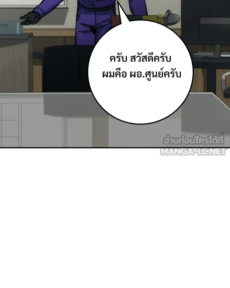 บอกมาค่าตัวเท่าไหร่ ตอนที่ 18 รูปที่ 237