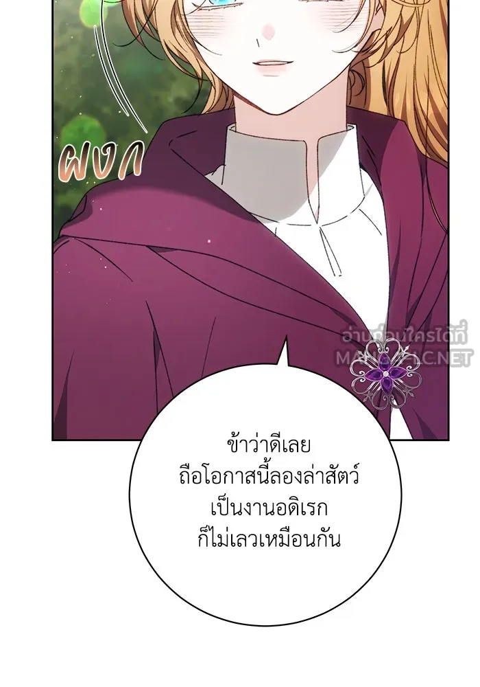 ย้อนเวลาพลิกชะตาทายาท ตอนที่ 29 รูปที่ 27