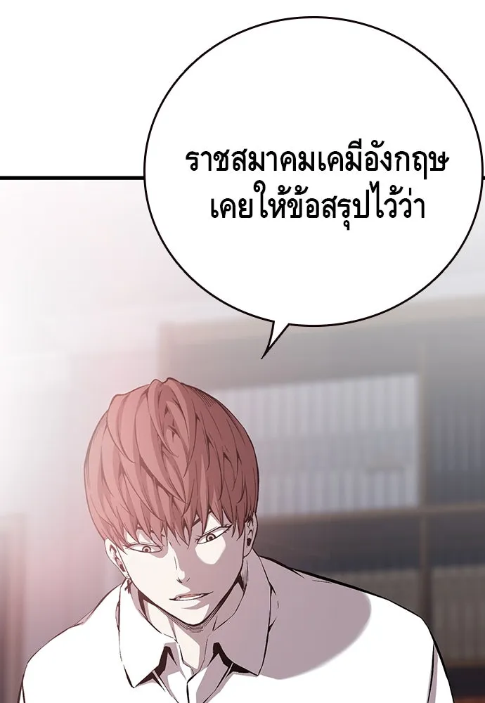 King Game ตอนที่ 34 ควักจีกัง...โดนจับเรอะ! รูปที่ 50