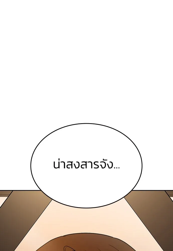 รักแล้วห้ามเลิก ตอนที่ 3 รูปที่ 37