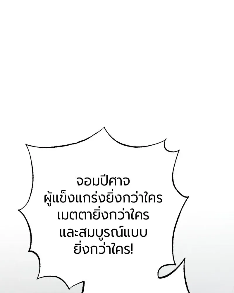 The Magic Tower_s Problem Child ต_วอ_นตรายแห_งหอคอยเวท ตอนที่ ตอนที่ 42 รูปที่ 160