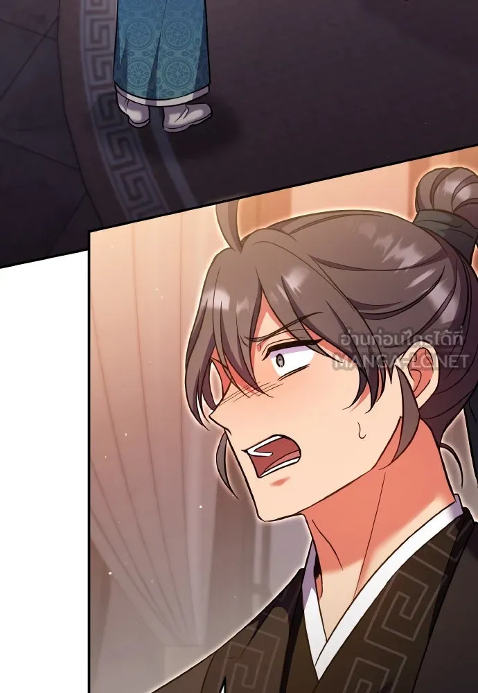 ข้าเนี่ยนะเป็นพระสนม ตอนที่ 127 บาดแผลทางกายและใจ รูปที่ 72