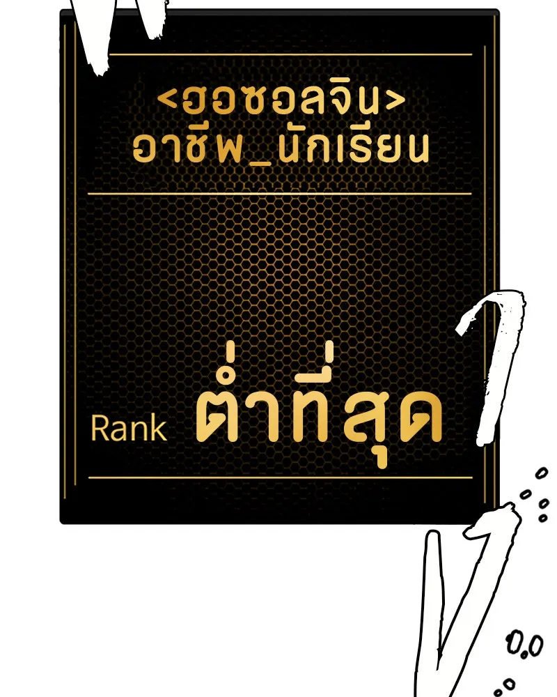 Player ตอนที่ 1 รูปที่ 244