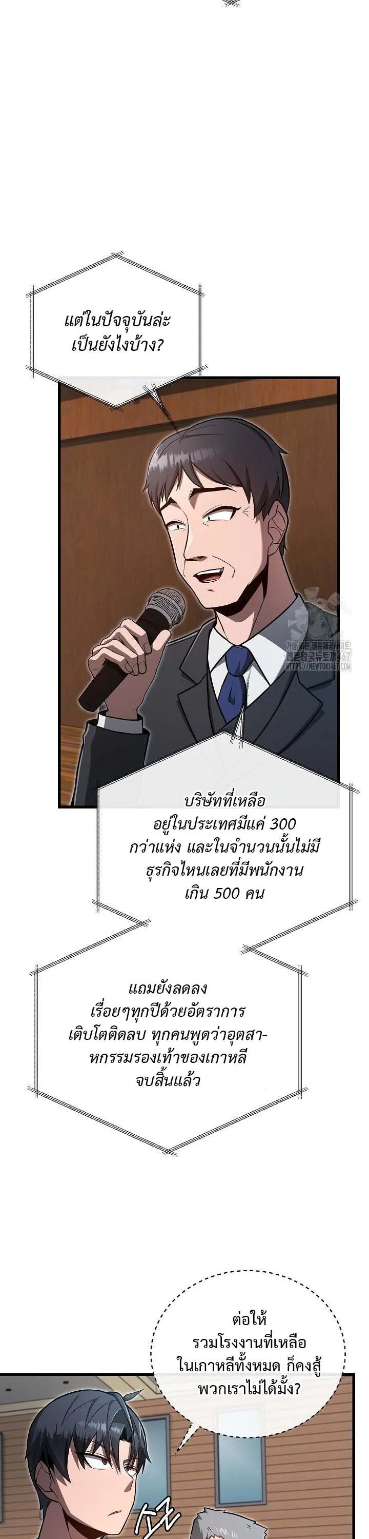 How to Retire as a Disaster Necromancer แผนเกษ_ยณใหม_ของเนโครแมนเซอร_ ตอนที่ ตอนที่ 18 รูปที่ 7