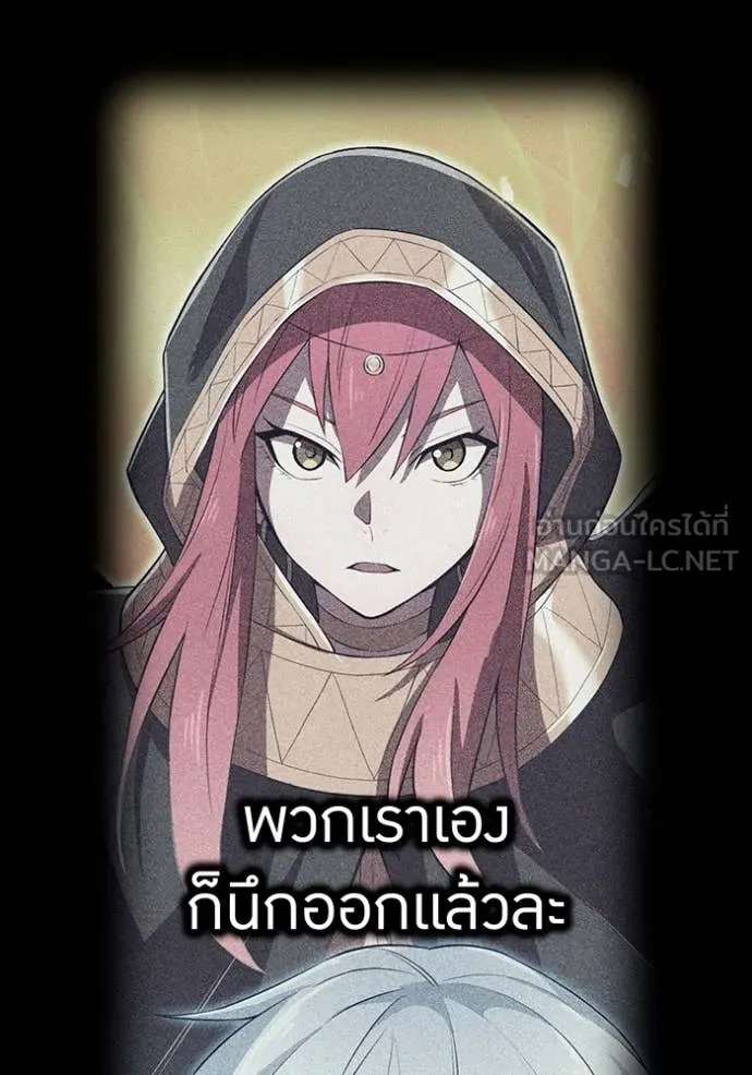ฮันเตอร์สกิลโกง ตอนที่ 63 รูปที่ 131