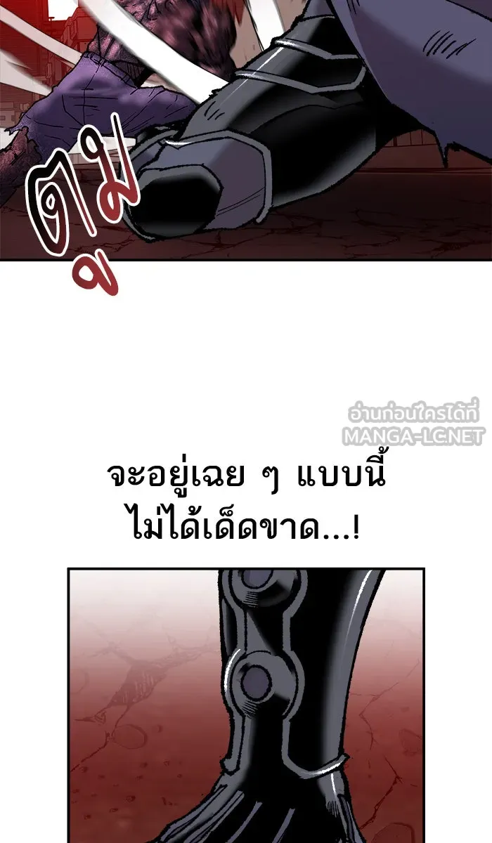 ยอดคนเลเวลทะลุ ตอนที่ 38 ลมหายใจมังกร รูปที่ 129