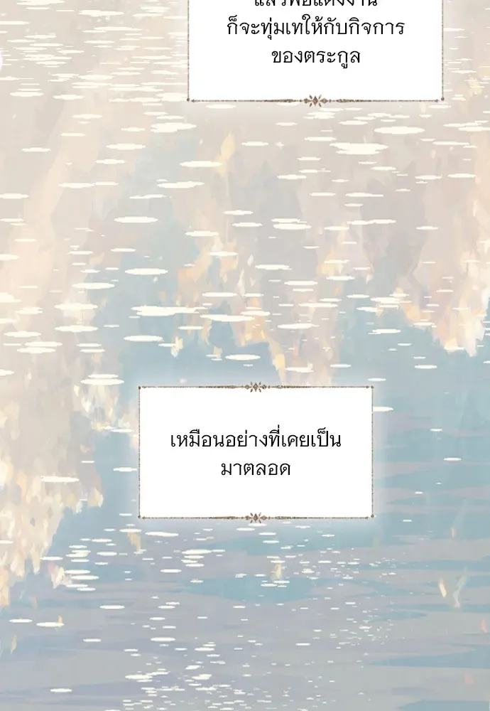 ถ้าไม่ร้อง ก็จงอ้อนวอนซะ ตอนที่ 12 รูปที่ 62