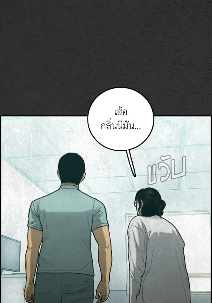 ตกศพสยอง ตอนที่ 24 รูปที่ 136