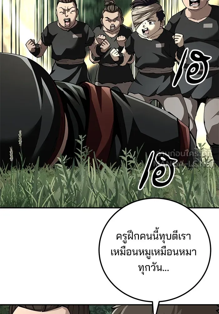 คุณปู่จอมยุทธกับหลานสาวสุดแกร่ง ตอนที่ 88 รูปที่ 3