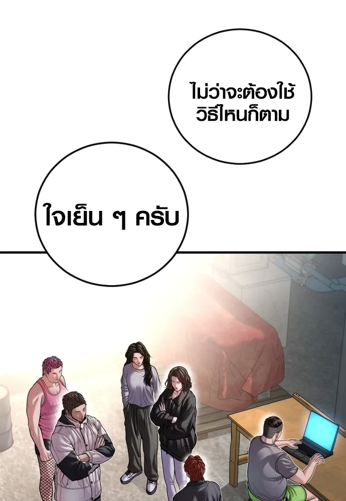 อาชญากรวัยเยาว์ ตอนที่ 74 ไพ่ใบที่สาม รูปที่ 109