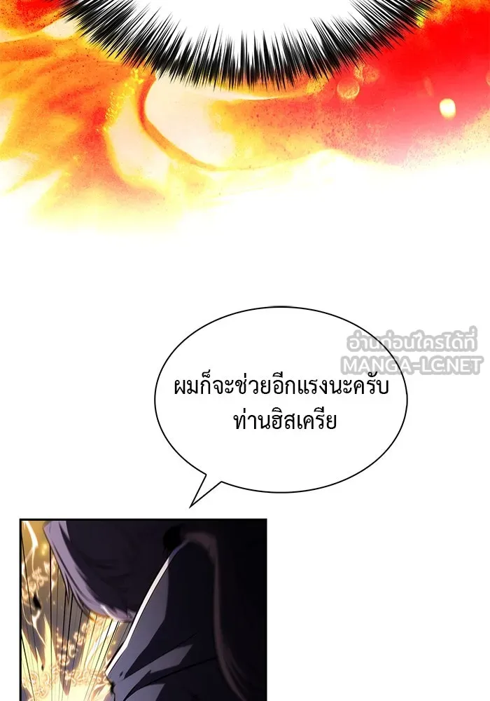 ลูกชายคนเล็กของดยุกคือมือสังหาร ตอนที่ 64 รูปที่ 57