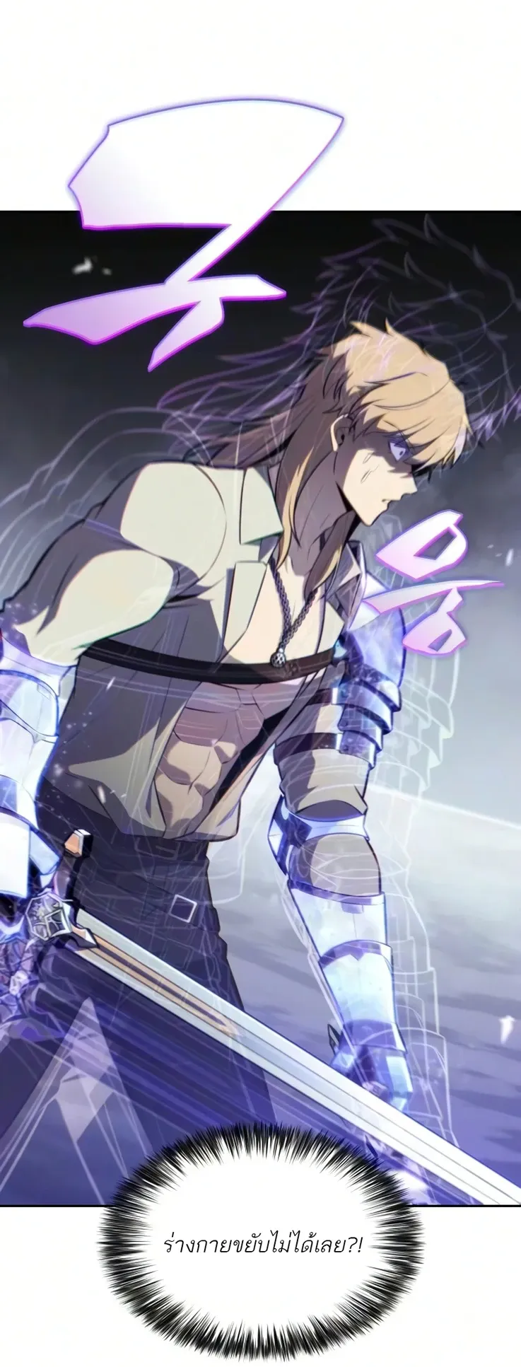 The Regressed Son of a Duke is an Assassin ตอนที่ ตอนที่ 126 รูปที่ 41