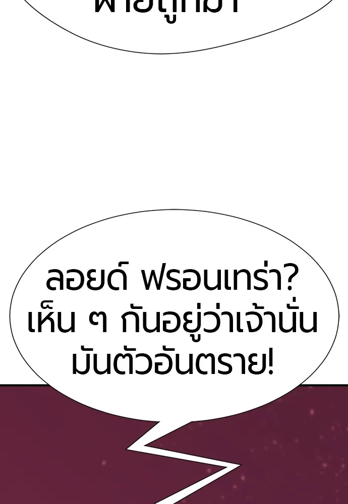 ยอดสถาปนิกผู้พิทักษ์อาณาจักร ตอนที่ 140 รูปที่ 23