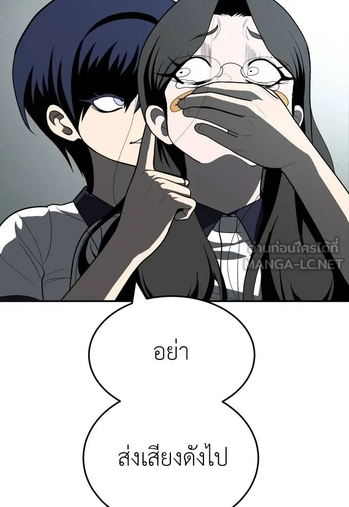 สนามเด็กล่า ตอนที่ 42 รูปที่ 21