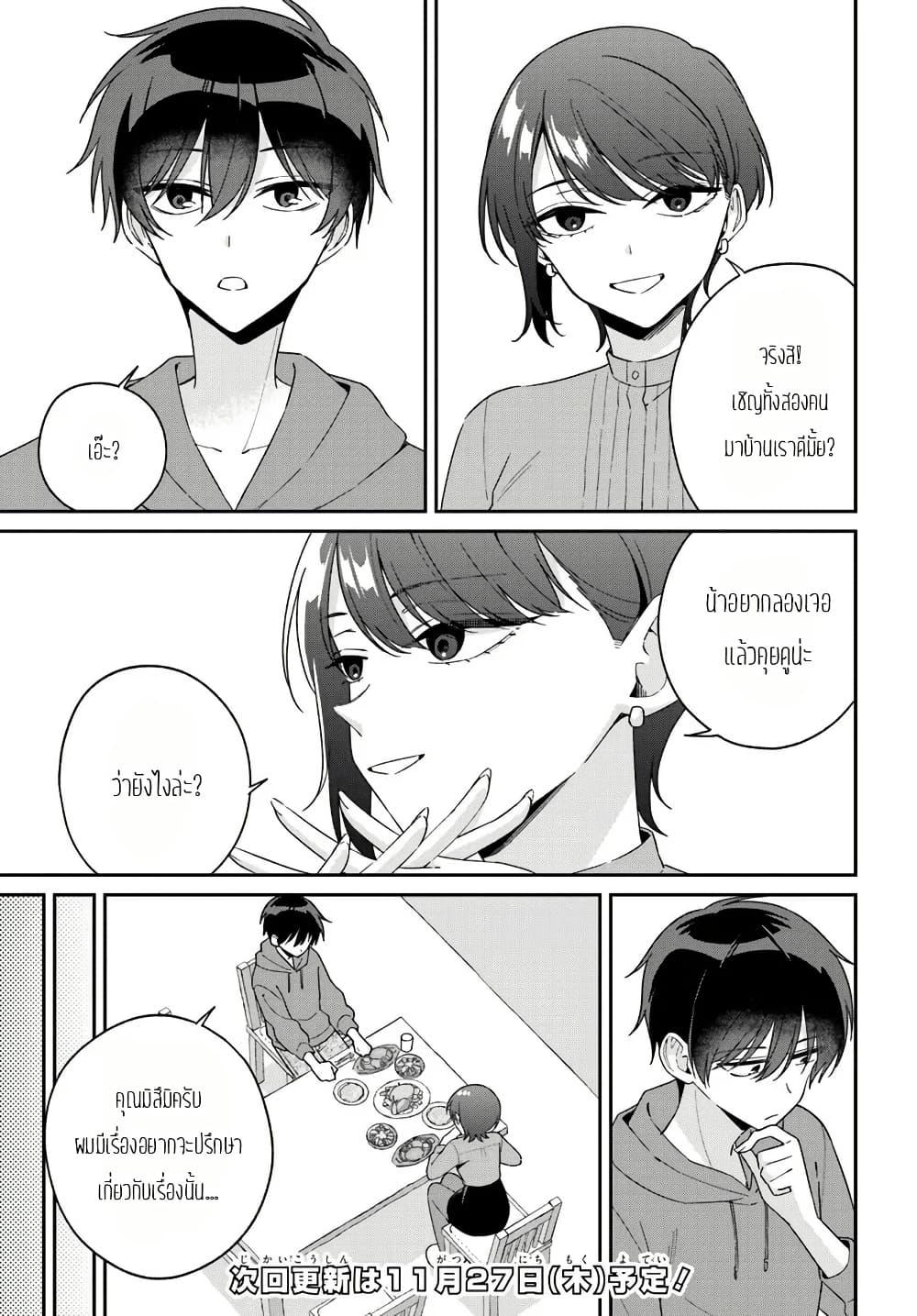 Manga-lc-com อ่านมังงะ อ่านการ์ตูน ออนไลน์ ฟรี Futago Matomete “Kanojo” ni Shinai ตอนที่ 1 2 3 4 5 6 7 8 9 10 11 12 13 14 ฟรี ไม่มีโฆษณา Manga-lc - อ่าน มังงะ อ่าน การ์ตูน ออนไลน์ อ่านมังงะ ฟรี