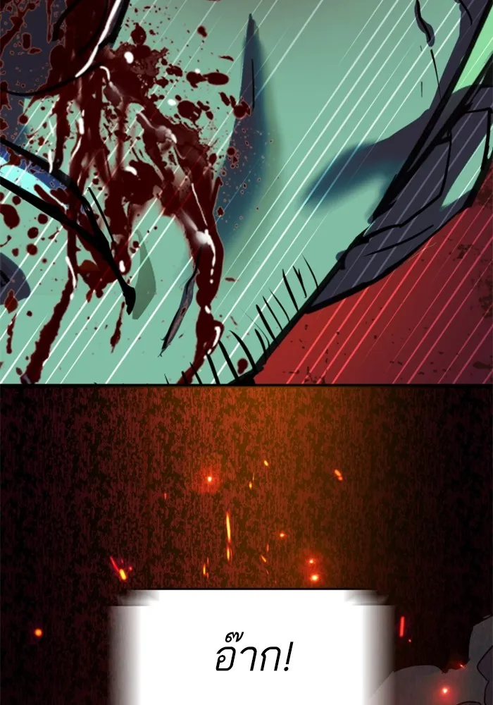 พี่ชายสายบอดี้การ์ด ตอนที่ 227 รูปที่ 122