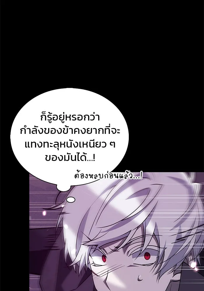 ผมไม่ได้เก่งอย่างที่คิด ตอนที่ 9 รูปที่ 32