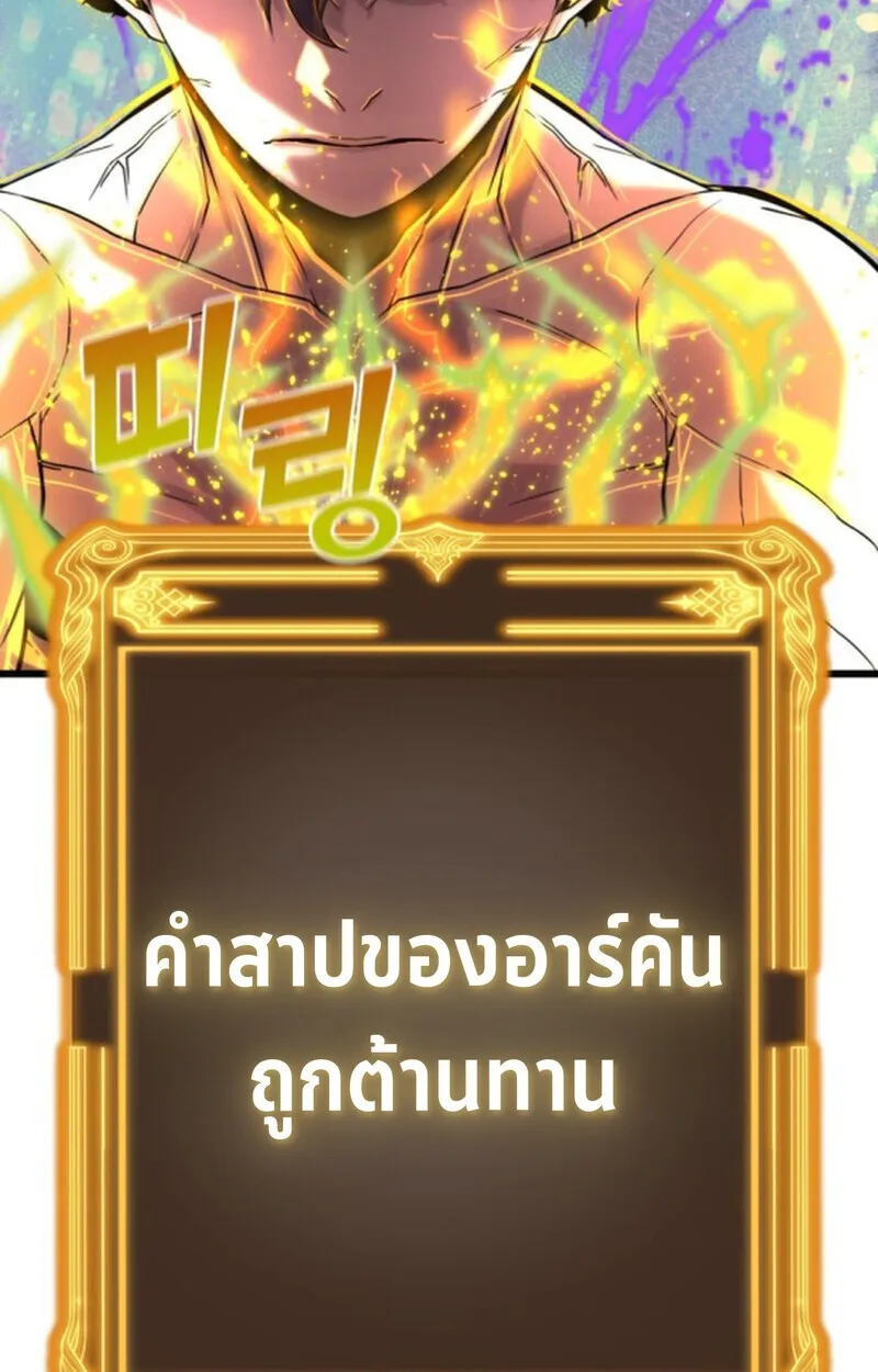 Player of a Fallen Noble Family ตอนที่ ตอนที่ 4 รูปที่ 85