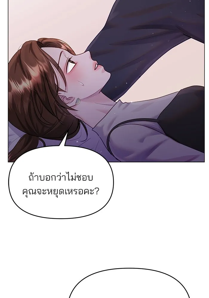 คู่มือคว้าหัวใจนายตัวร้าย ตอนที่ 40 รูปที่ 64