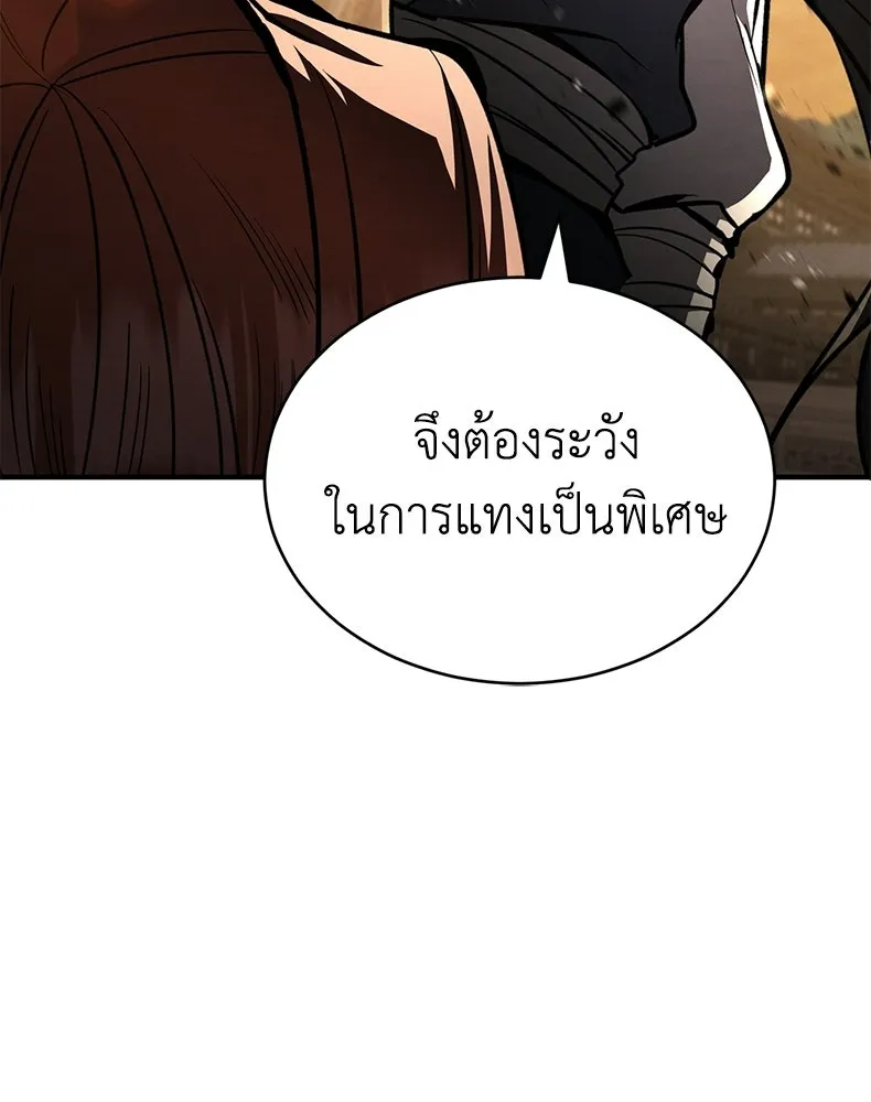 กำปั้นราชันคืนชีพ ตอนที่ 8 รูปที่ 154