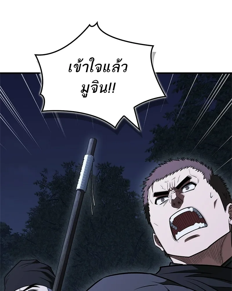 สุดยอดเทรนเนอร์แห่งยุทธภพ ตอนที่ 112 เป้าหมายที่เล็งไว้ตั้งแต่แรก รูปที่ 29