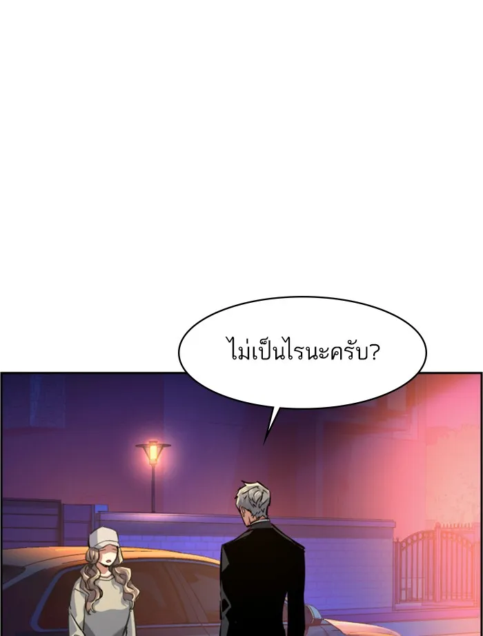 พี่ชายสายบอดี้การ์ด ตอนที่ 60 รูปที่ 112