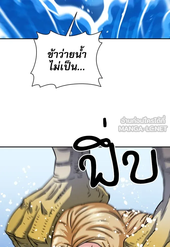 ดรูอิดแห่งสถานีโซล ตอนที่ 107 รูปที่ 66