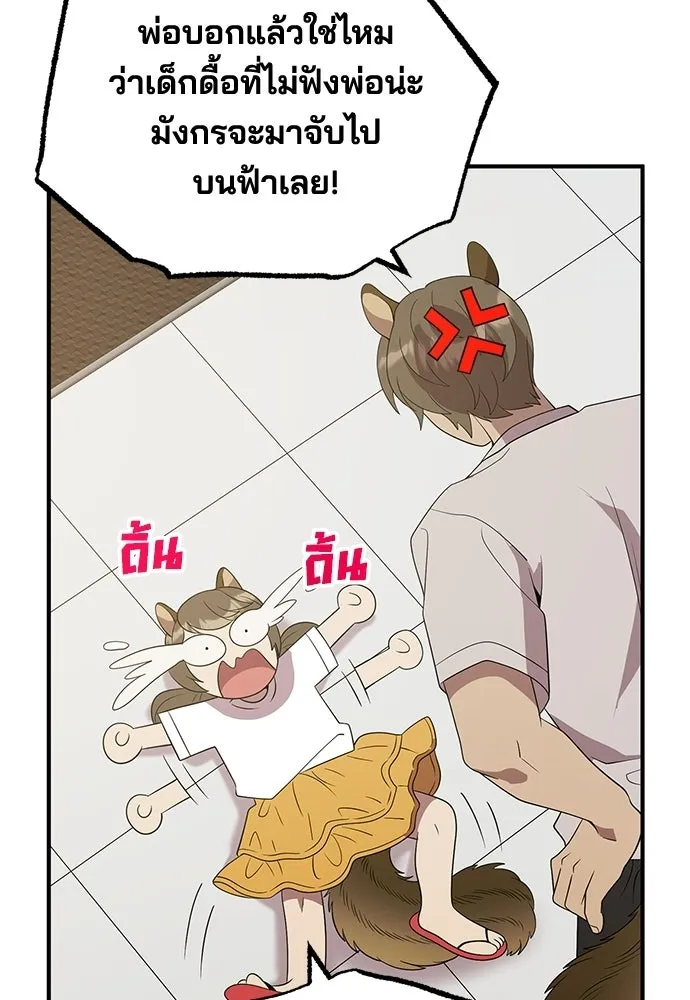 ร้านสะดวกซื้อต่างโลก ตอนที่ 48 รูปที่ 62