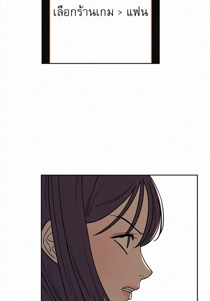 ปฏิบัติการรักวุ่นหัวใจ ตอนที่ 4 รูปที่ 64