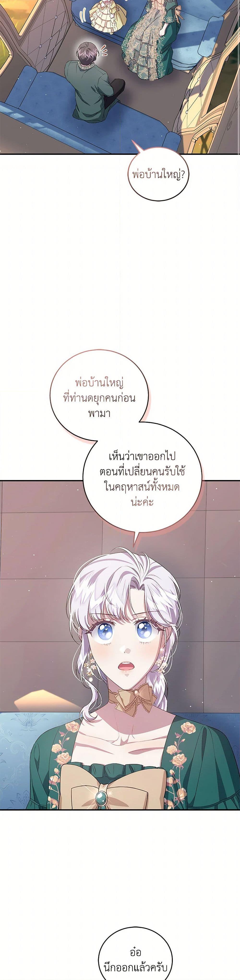 Manga-lc-com อ่านมังงะ อ่านการ์ตูน ออนไลน์ ฟรี I Became the Stepmother of an Irrevocable Dark Family ตอนที่ 1 2 3 4 5 6 7 8 9 10 11 12 13 14 ฟรี ไม่มีโฆษณา Manga-lc - อ่าน มังงะ อ่าน การ์ตูน ออนไลน์ อ่านมังงะ ฟรี